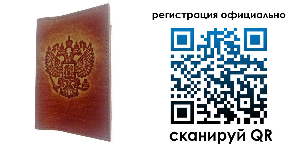 прописка для работы в Чегеме