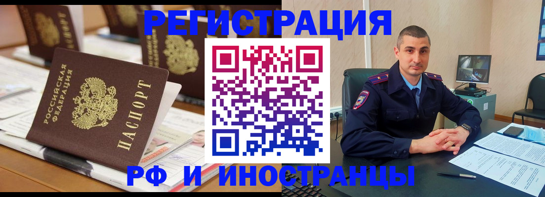 прописка штамп в Чегеме