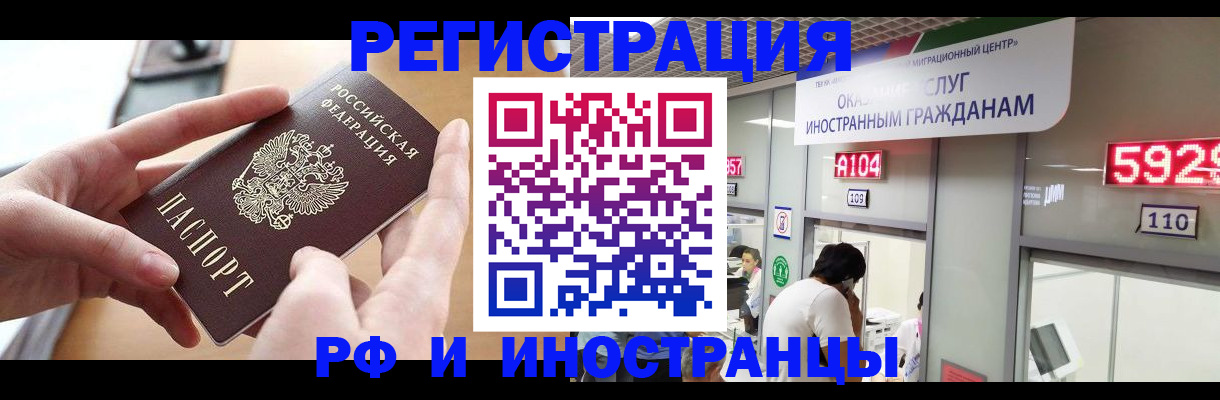 временная регистрация 2025 в Чегеме