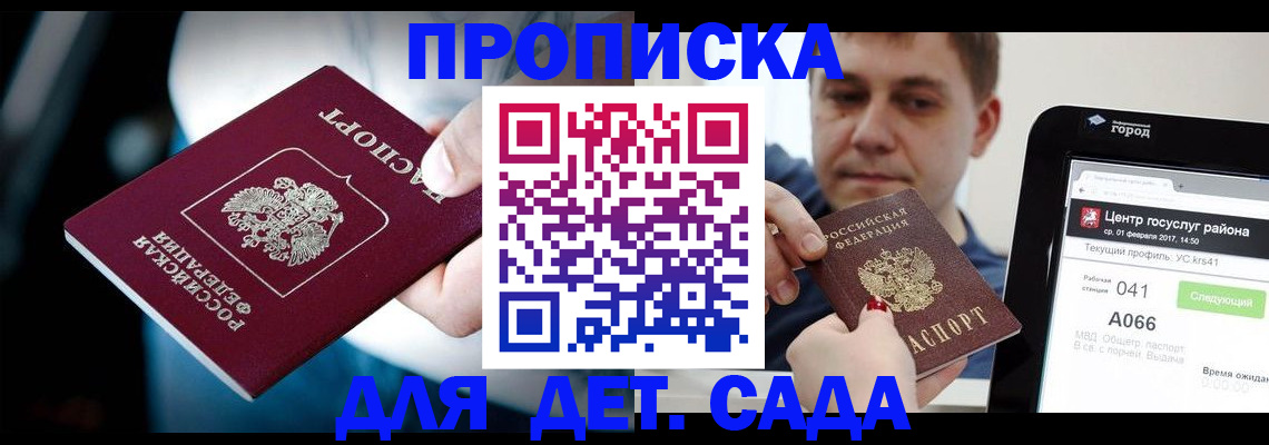 прописка гарантия в Чегеме