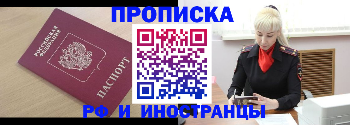 прописка для военкомата в Чегеме